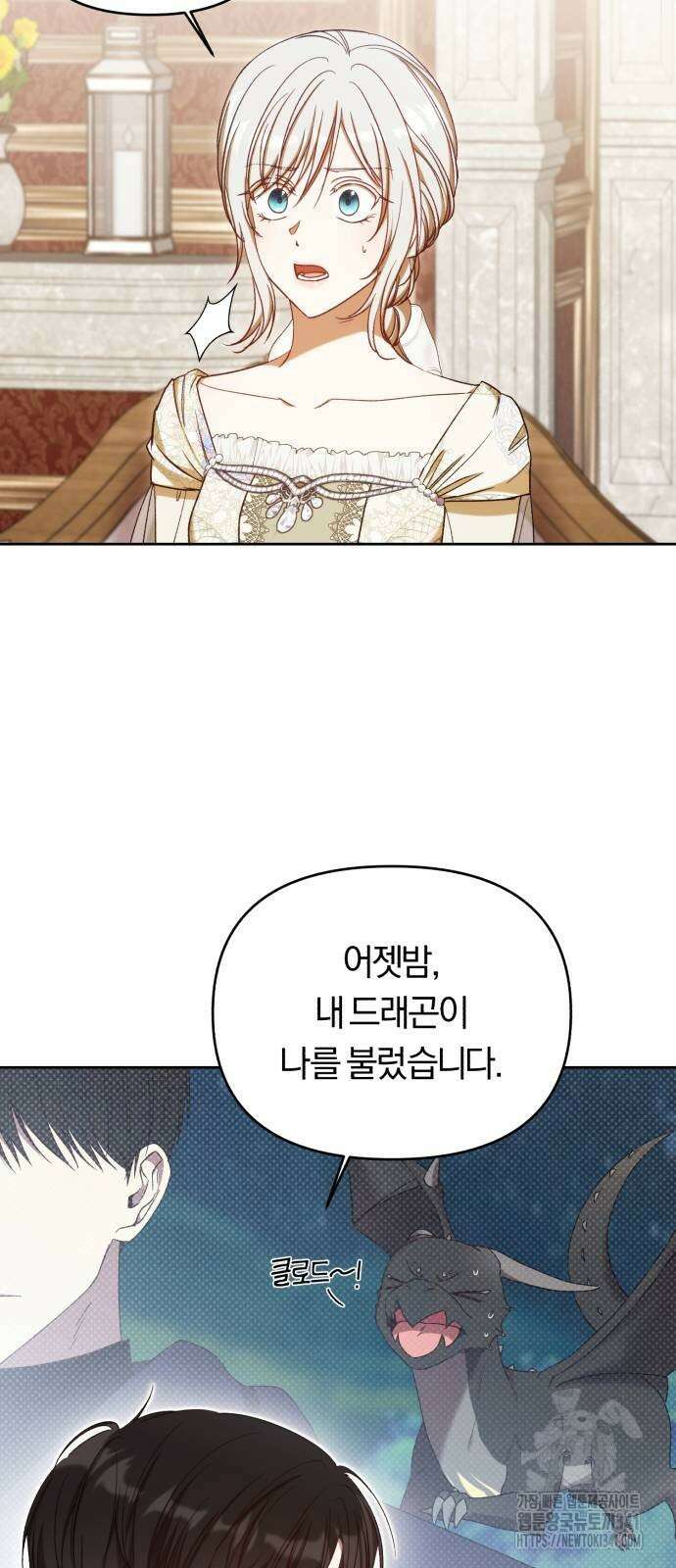 제국 제일의 상속녀가 되었습니다 48화 11