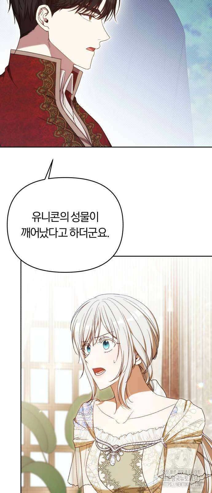 제국 제일의 상속녀가 되었습니다 48화 12