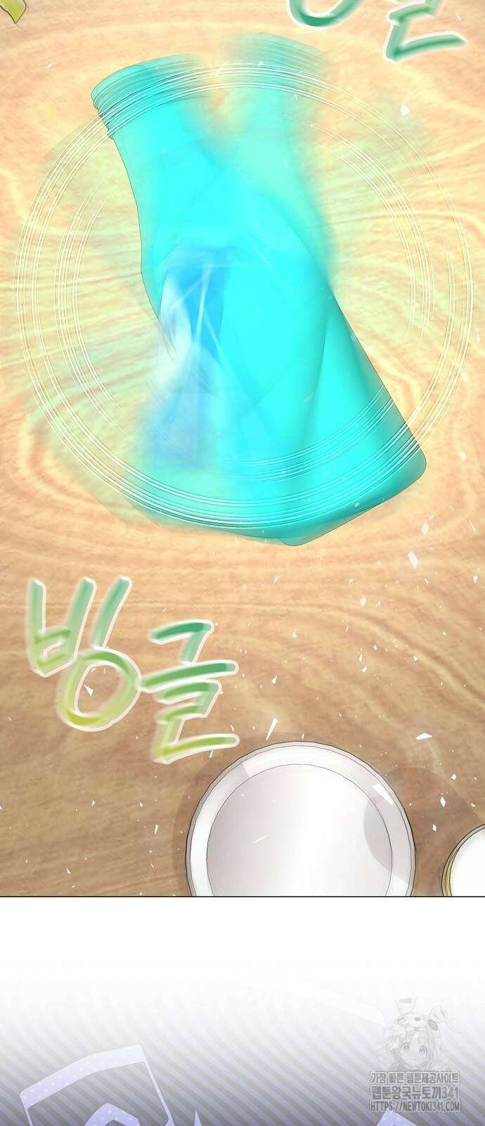 남사친과 실수는 추천하지 않습니다 45화 5