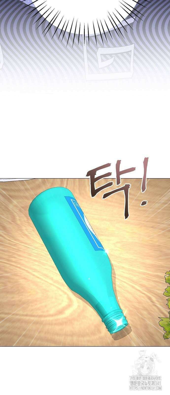 남사친과 실수는 추천하지 않습니다 45화 7