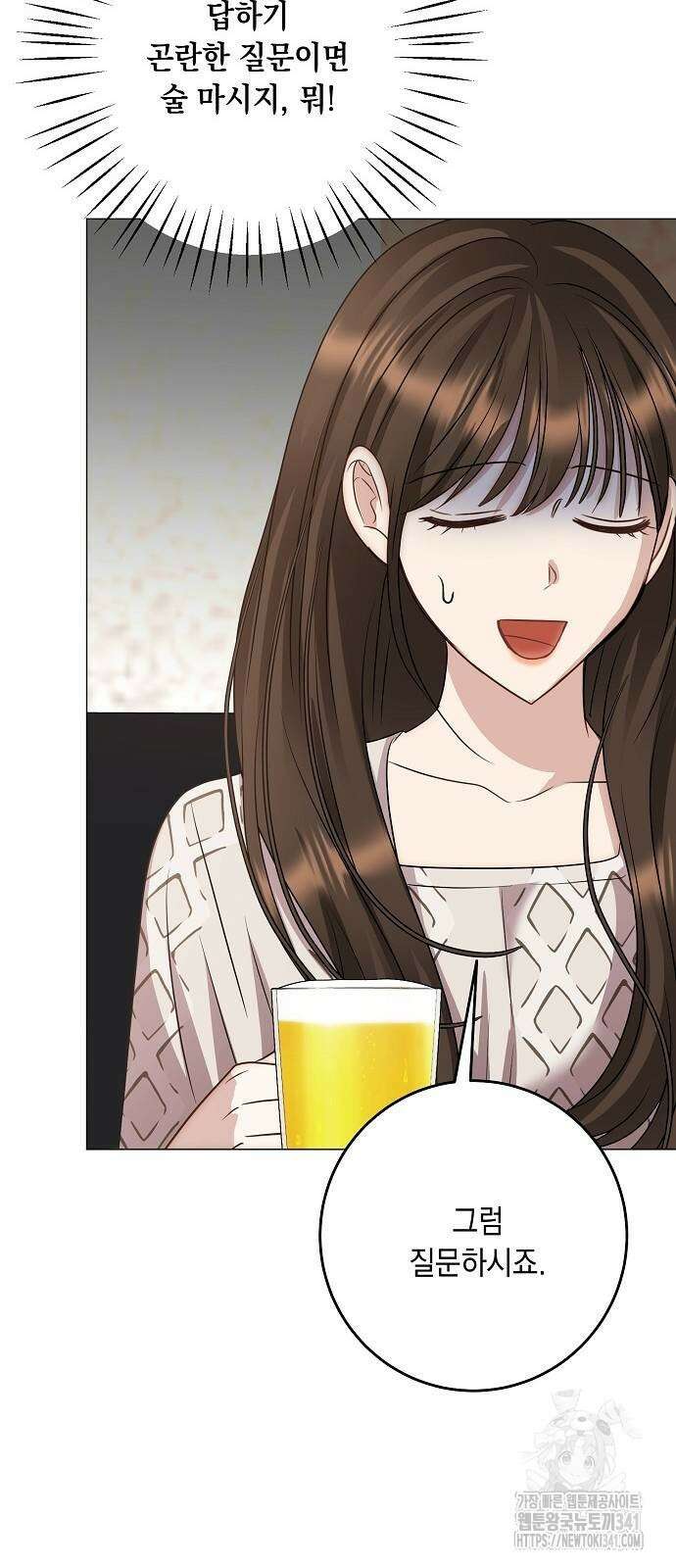 남사친과 실수는 추천하지 않습니다 45화 10