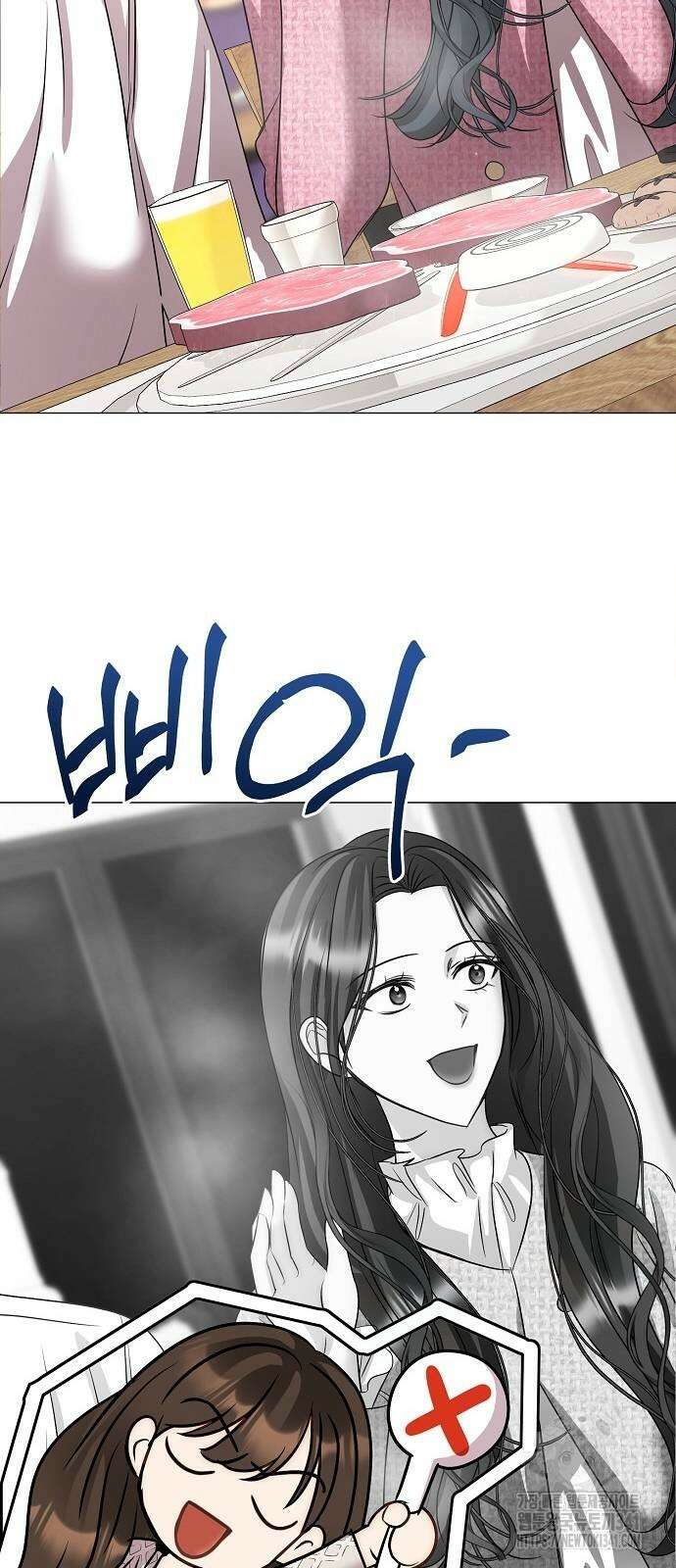 남사친과 실수는 추천하지 않습니다 45화 12