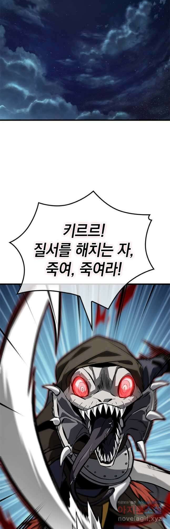 픽 미 업! 100화 2