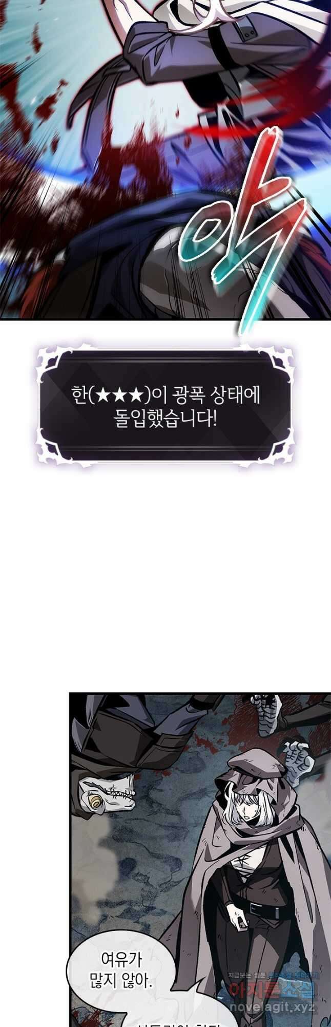 픽 미 업! 100화 4