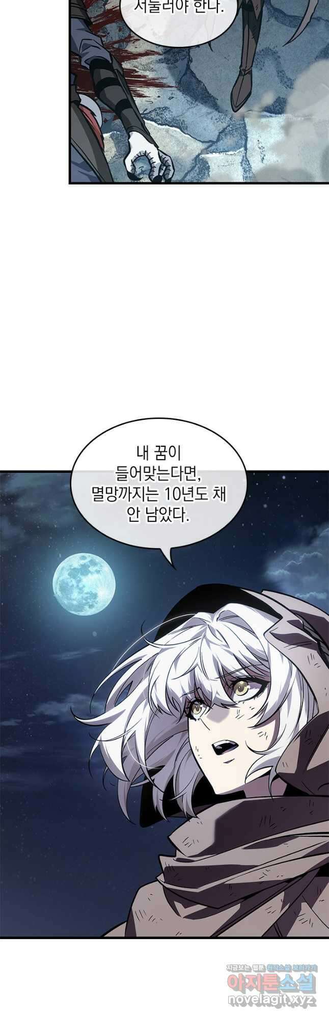 픽 미 업! 100화 5