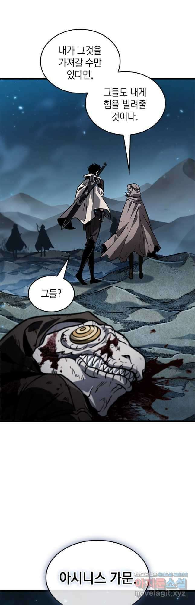 픽 미 업! 100화 8