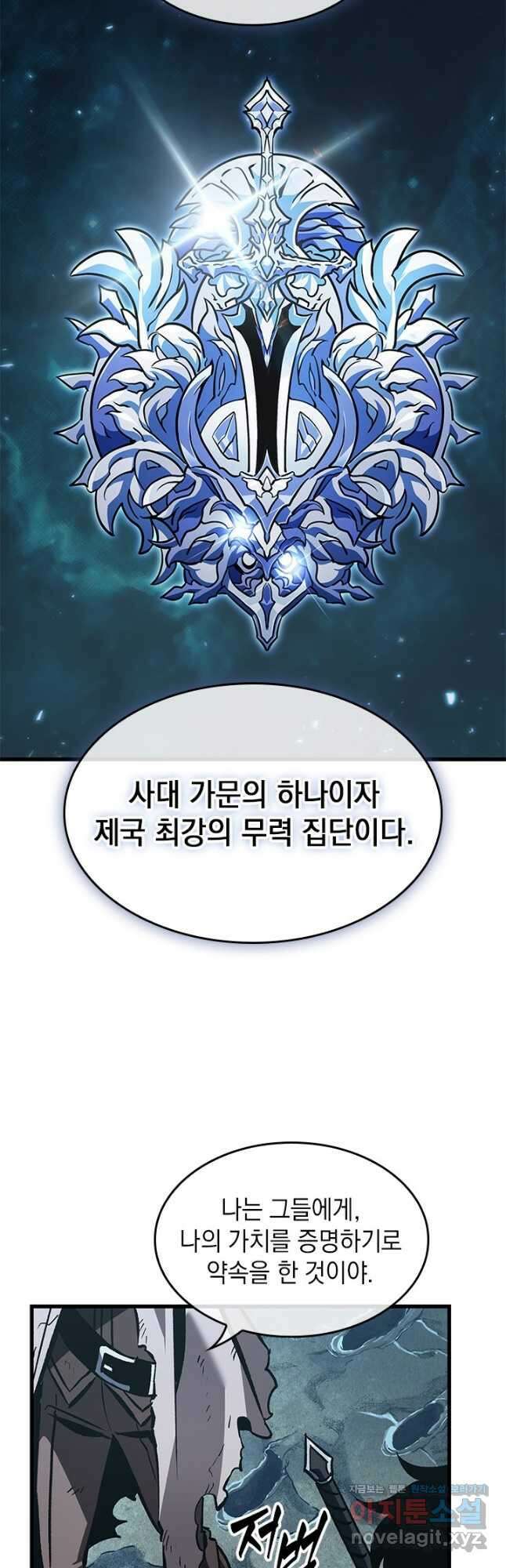 픽 미 업! 100화 9