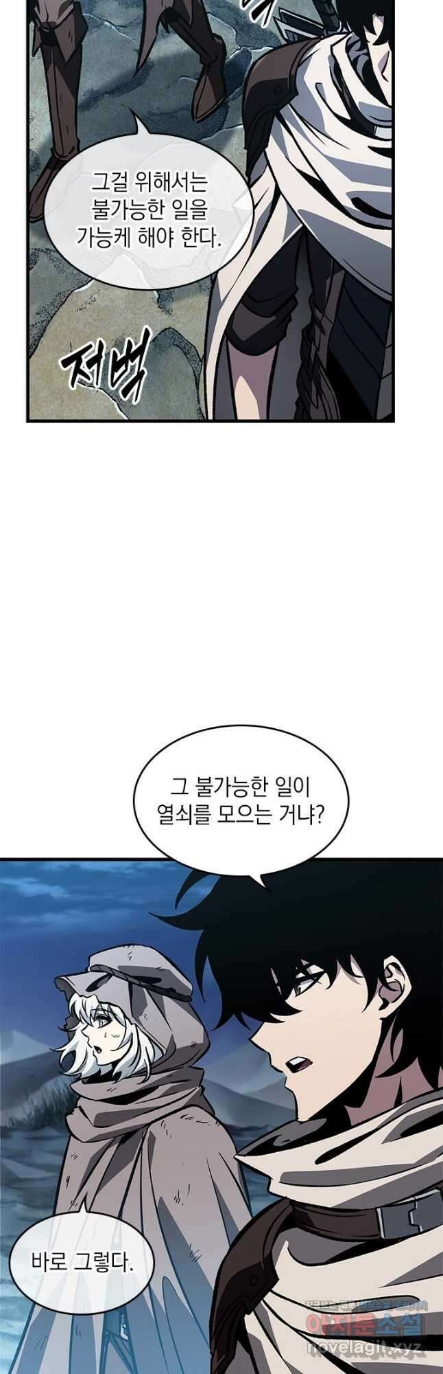 픽 미 업! 100화 10