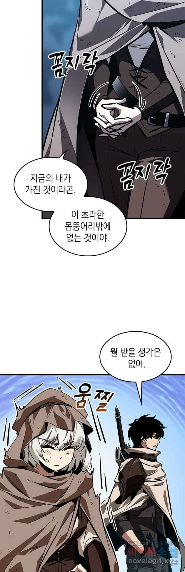 픽 미 업! 100화 12