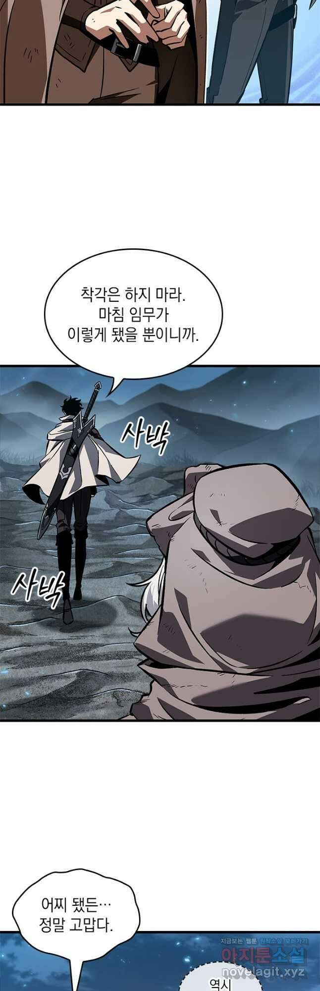 픽 미 업! 100화 13