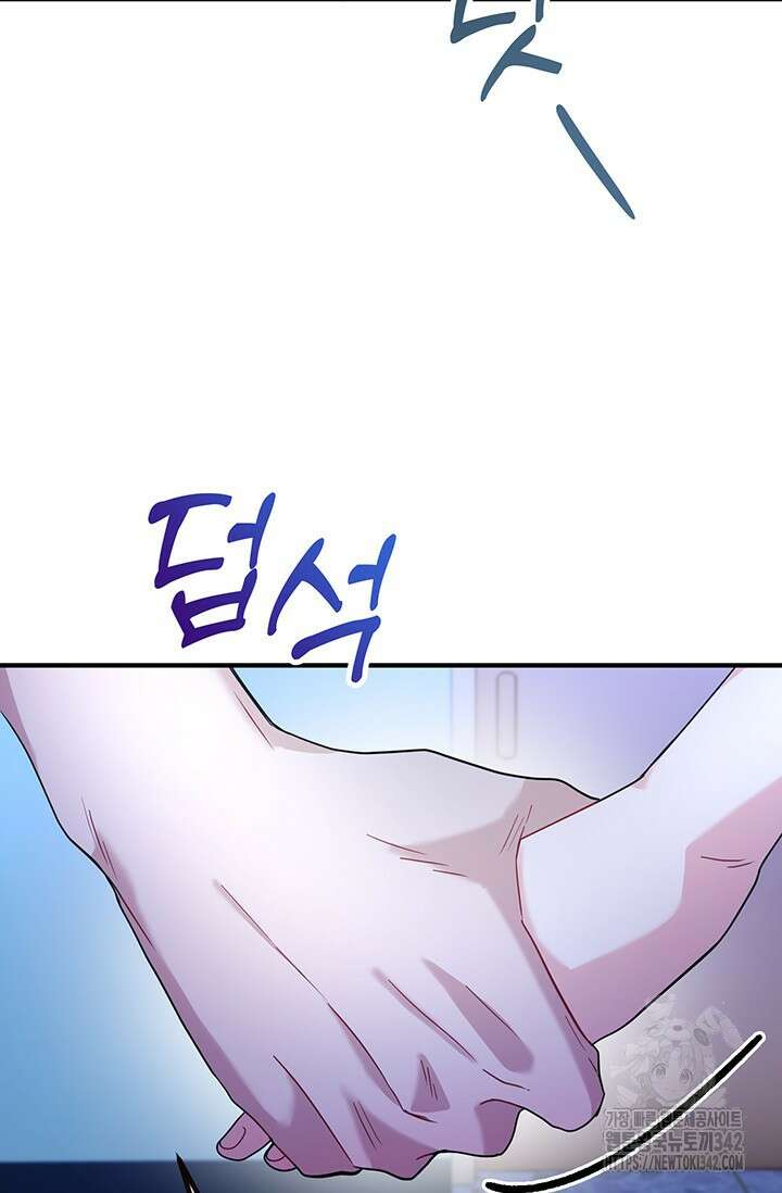 팬픽 탈출 백서 57화 17