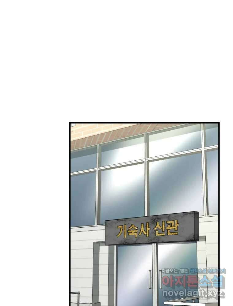 그리고 소녀가 검을 든다 100화 1