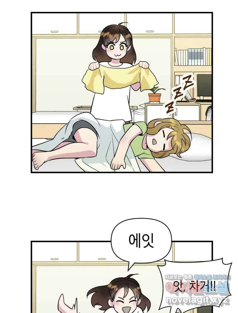 그리고 소녀가 검을 든다 100화 6