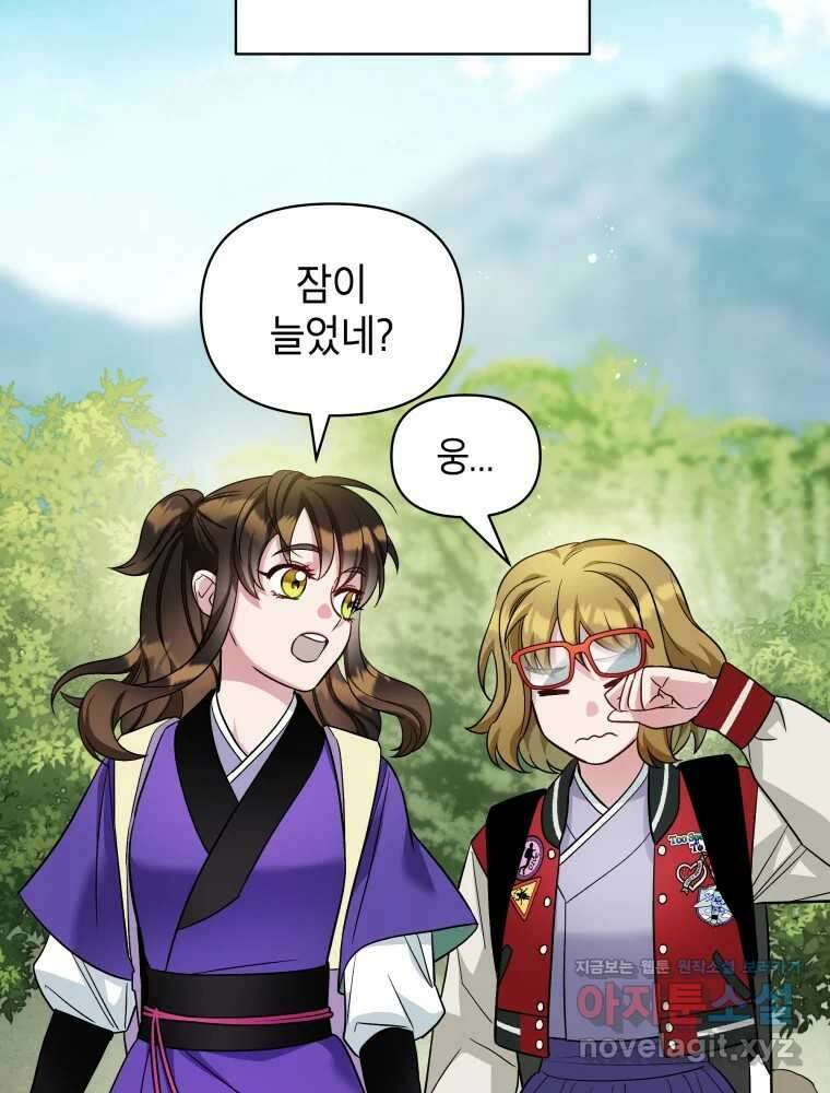 그리고 소녀가 검을 든다 100화 8