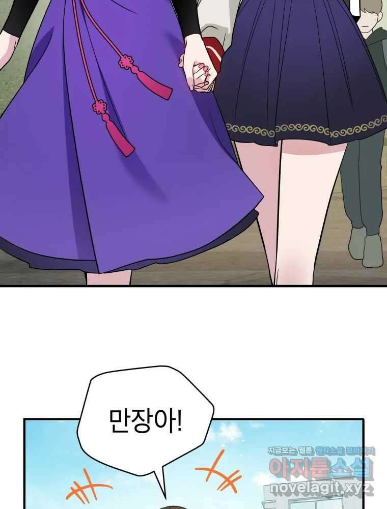 그리고 소녀가 검을 든다 100화 9