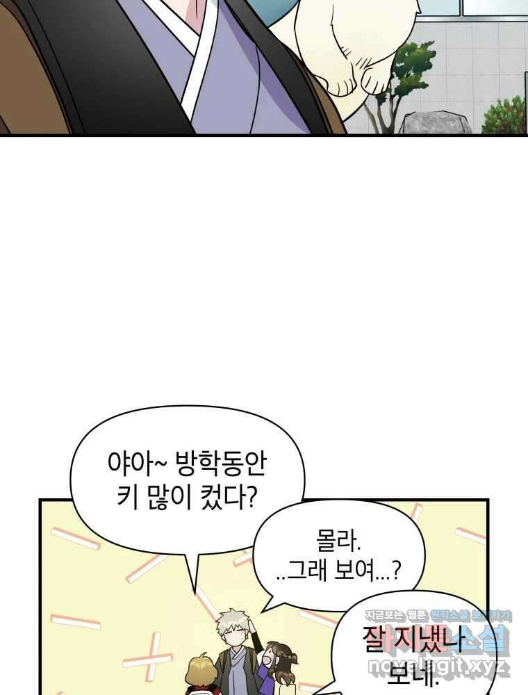 그리고 소녀가 검을 든다 100화 13