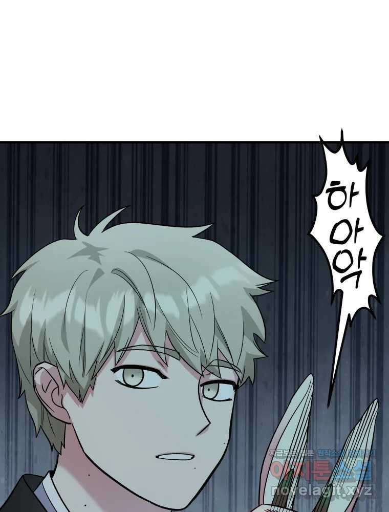 그리고 소녀가 검을 든다 100화 17