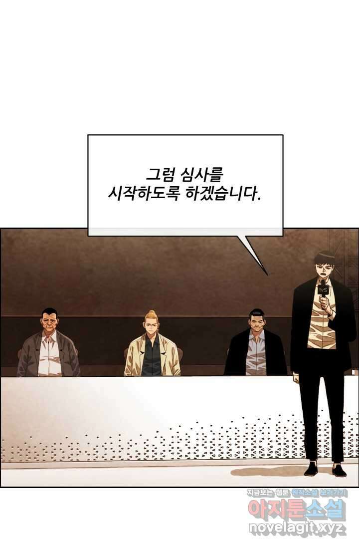 미슐랭스타 시즌4 232화 1