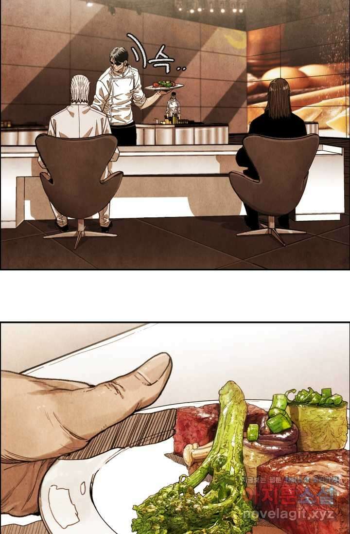 미슐랭스타 시즌4 232화 5