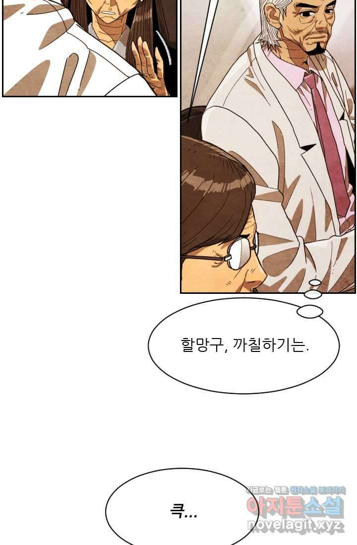 미슐랭스타 시즌4 232화 7