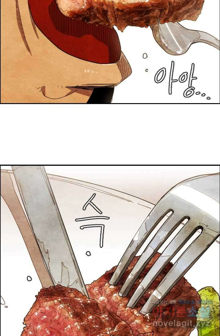 미슐랭스타 시즌4 232화 11
