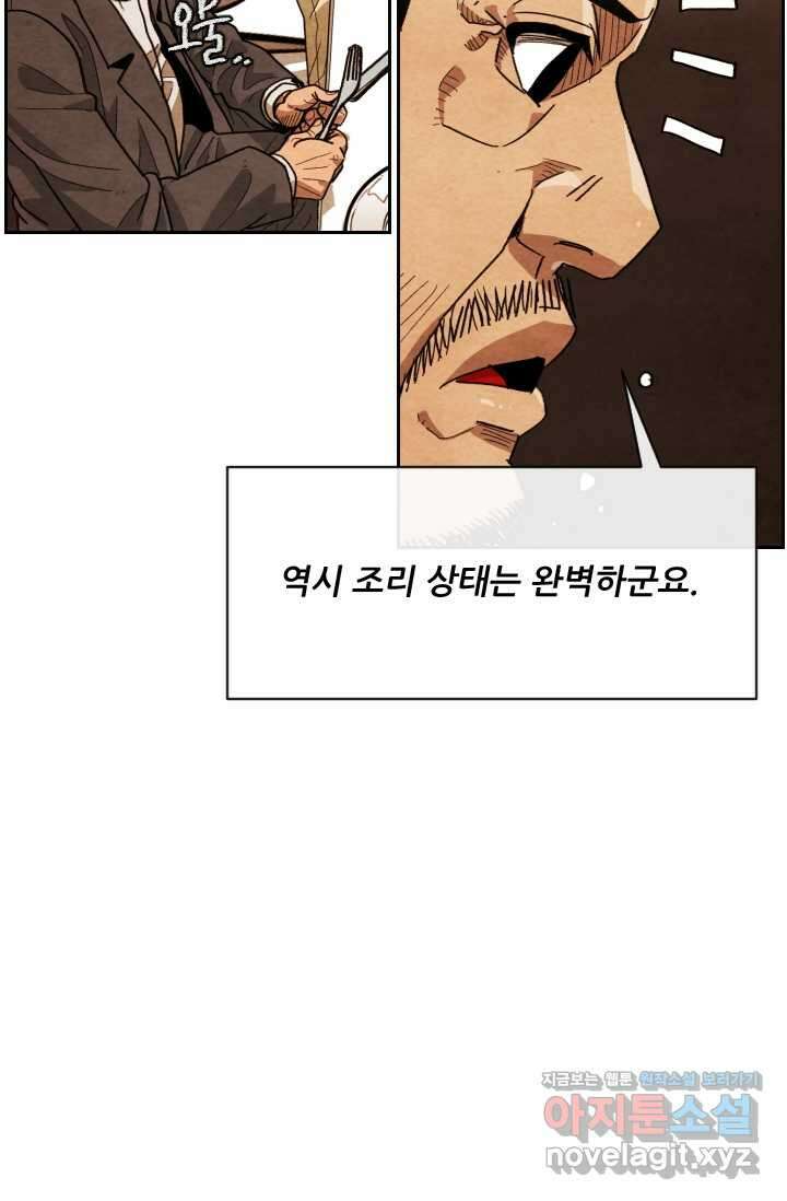 미슐랭스타 시즌4 232화 14