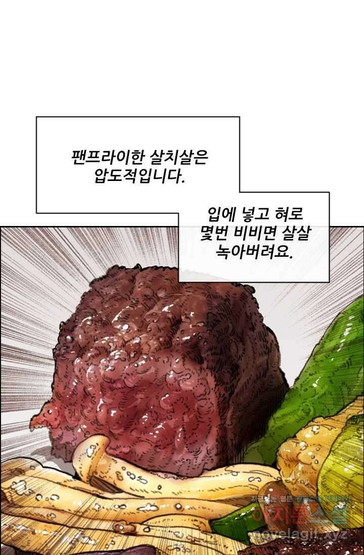 미슐랭스타 시즌4 232화 16