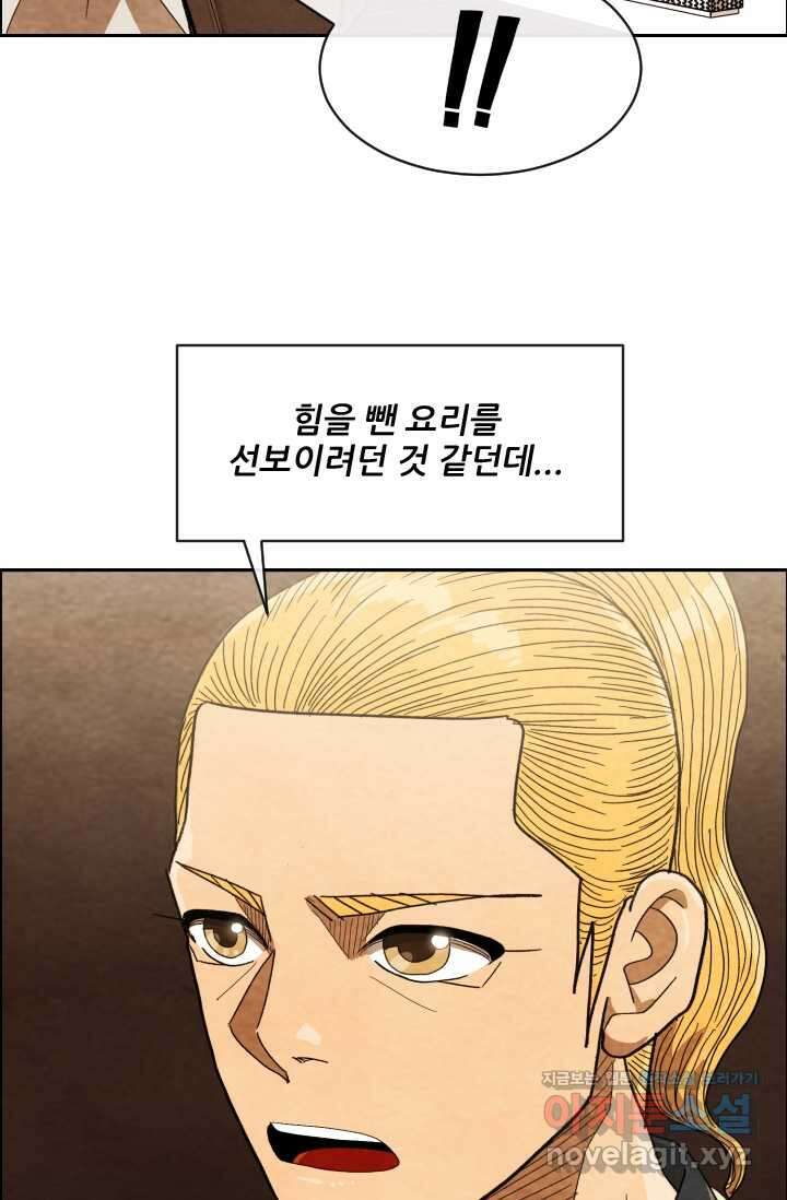 미슐랭스타 시즌4 232화 22