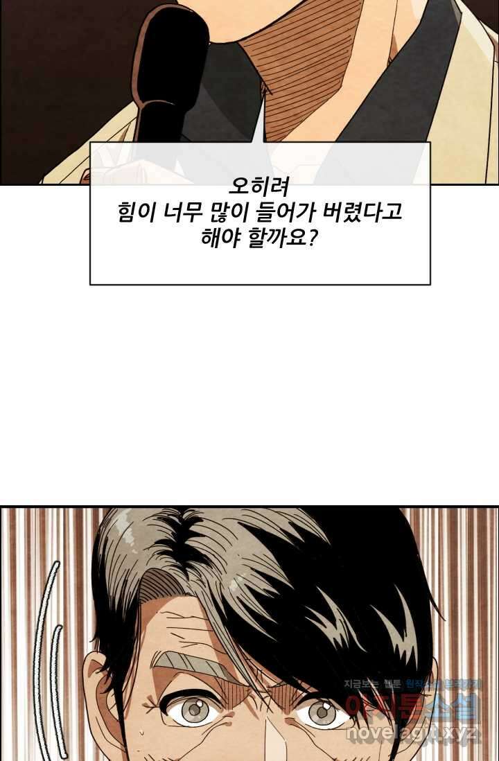 미슐랭스타 시즌4 232화 23