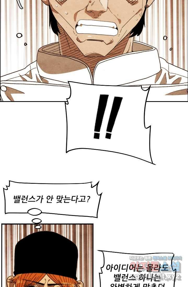 미슐랭스타 시즌4 232화 24
