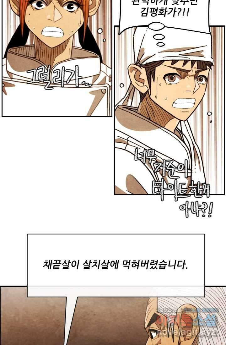 미슐랭스타 시즌4 232화 25
