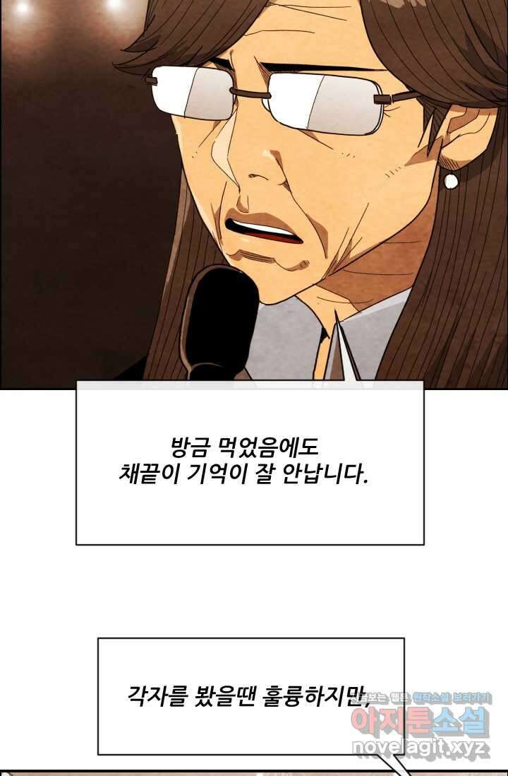 미슐랭스타 시즌4 232화 27