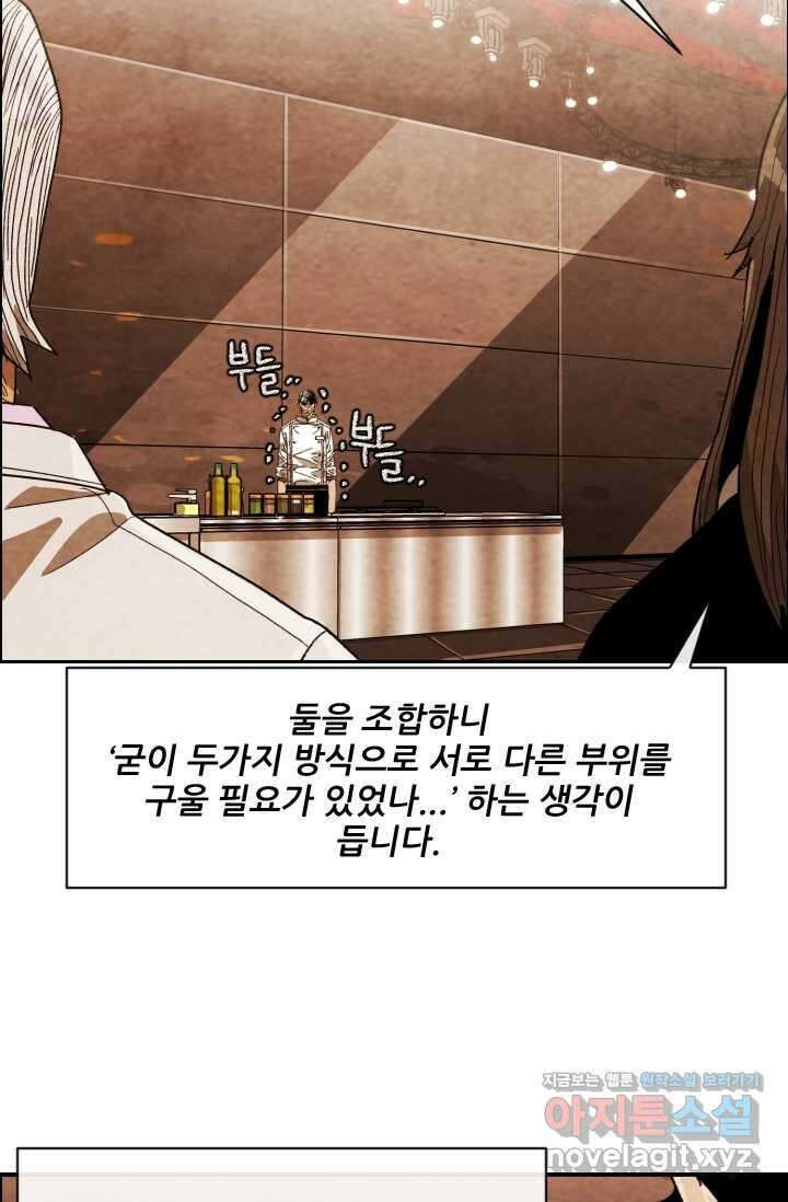 미슐랭스타 시즌4 232화 28