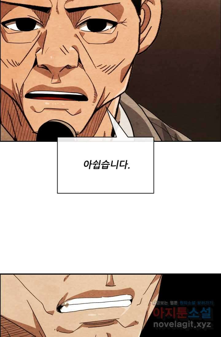 미슐랭스타 시즌4 232화 30