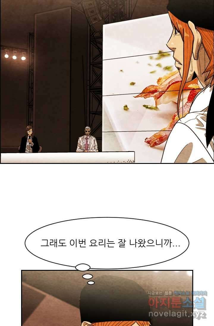 미슐랭스타 시즌4 232화 33