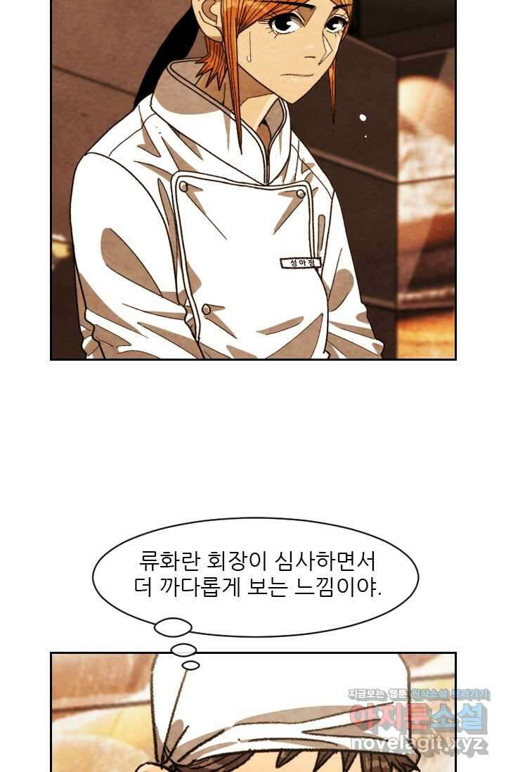 미슐랭스타 시즌4 232화 34
