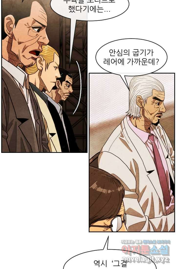 미슐랭스타 시즌4 232화 37