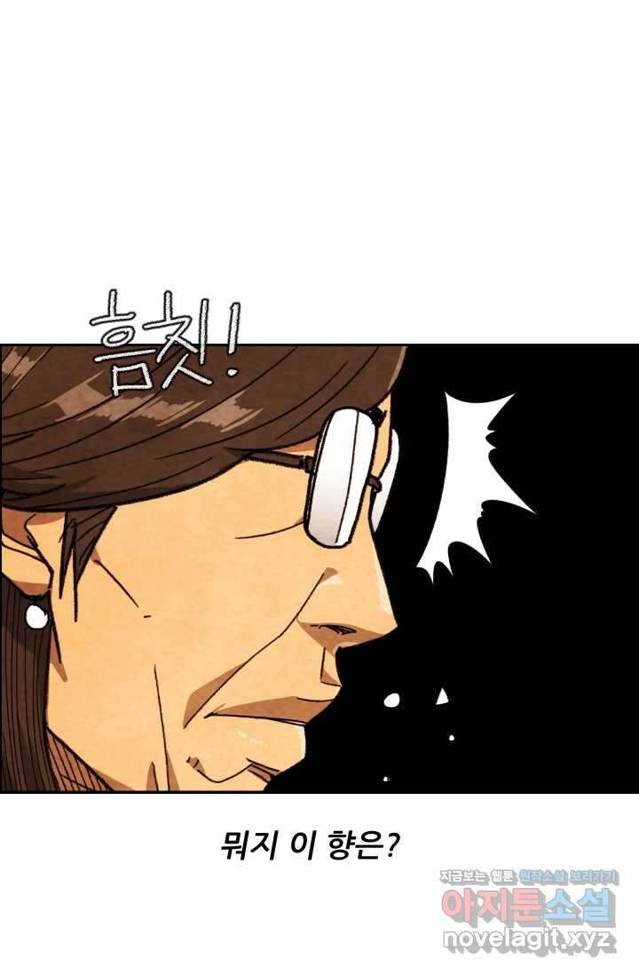 미슐랭스타 시즌4 232화 40