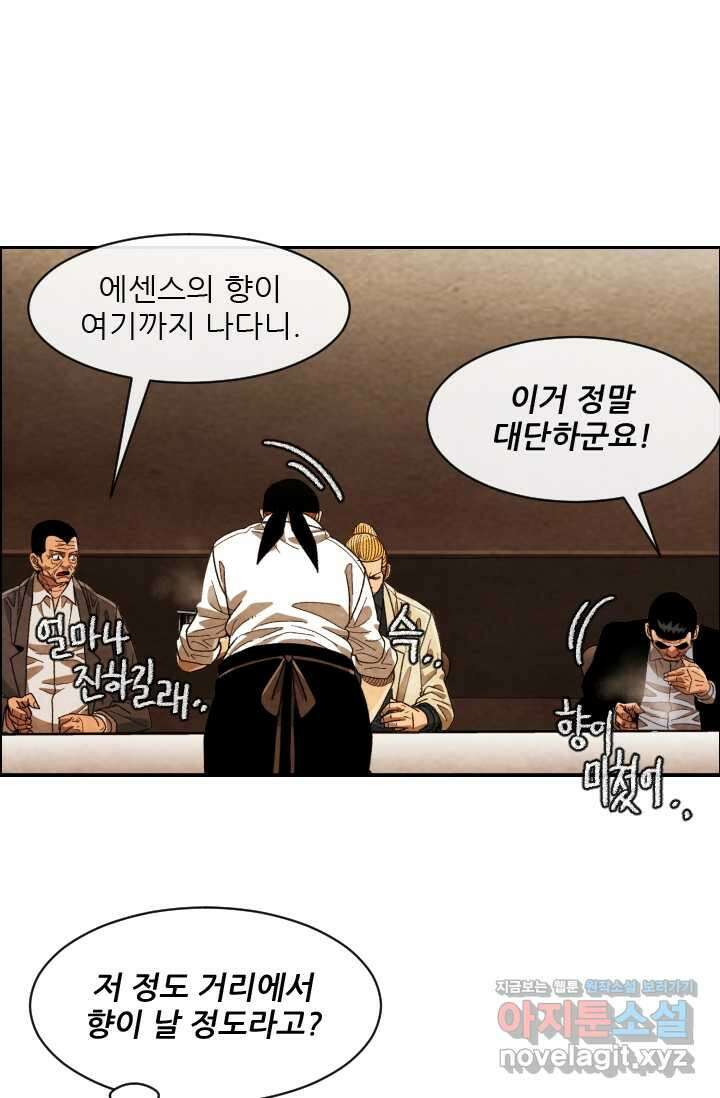 미슐랭스타 시즌4 232화 41
