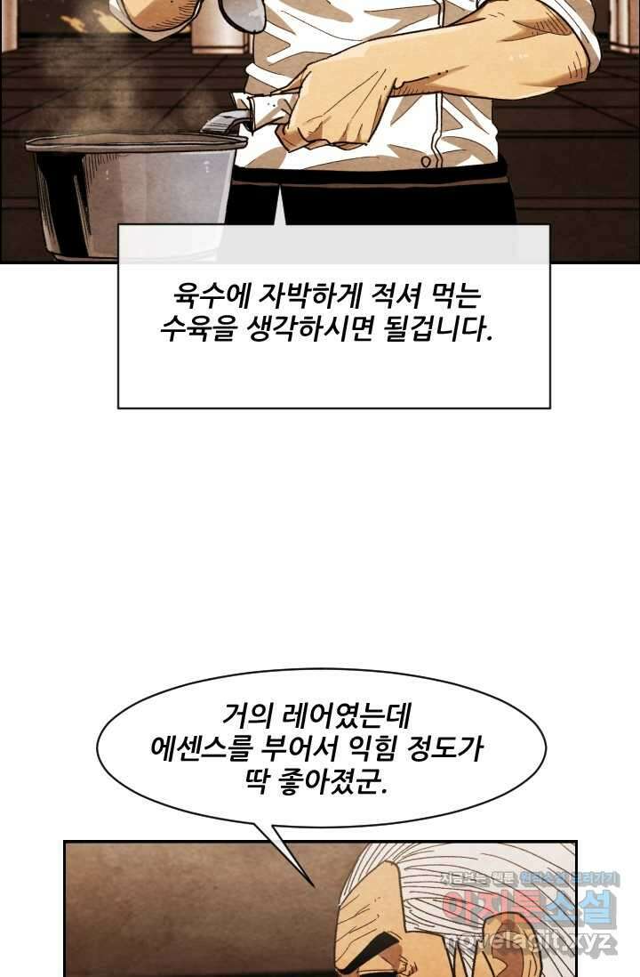 미슐랭스타 시즌4 232화 44