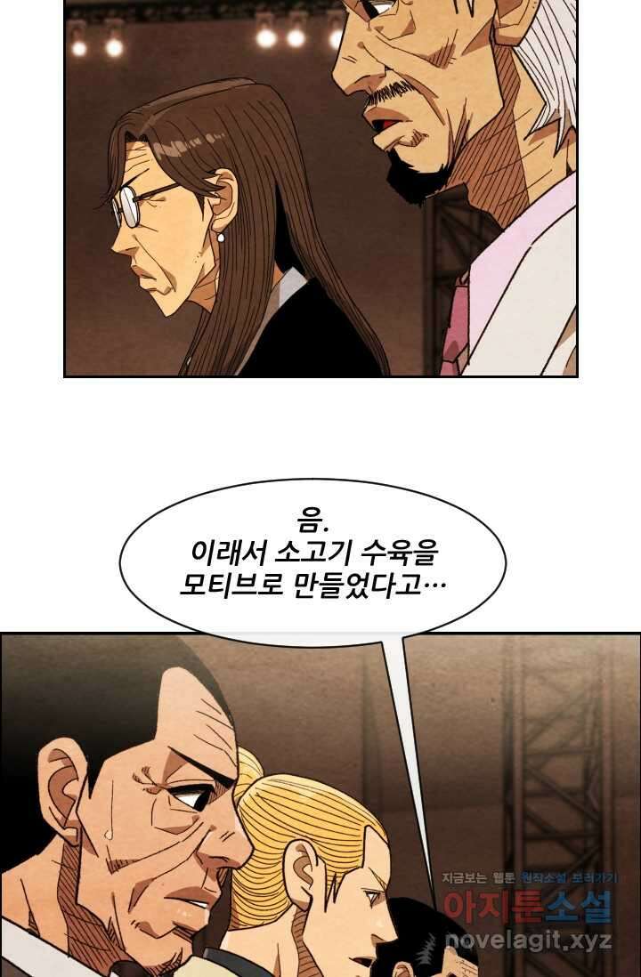 미슐랭스타 시즌4 232화 45