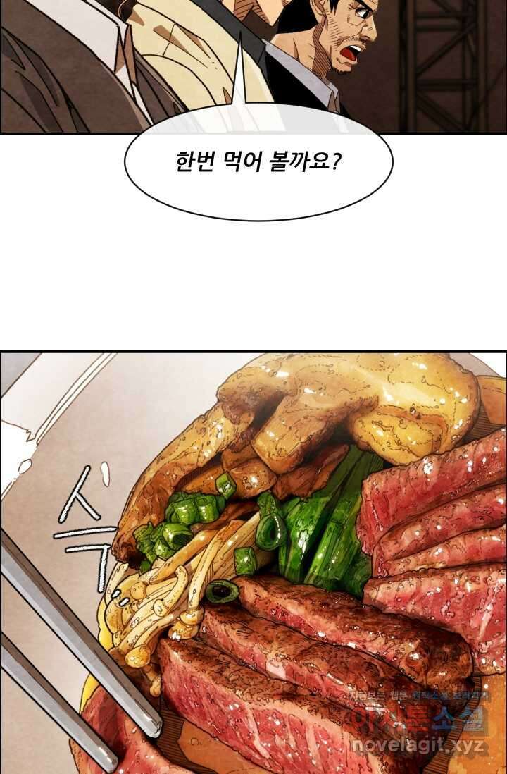 미슐랭스타 시즌4 232화 46