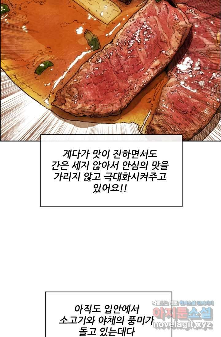 미슐랭스타 시즌4 232화 51