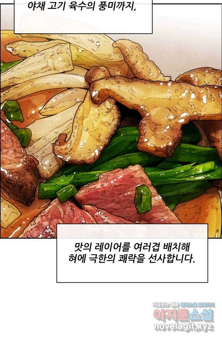 미슐랭스타 시즌4 232화 53