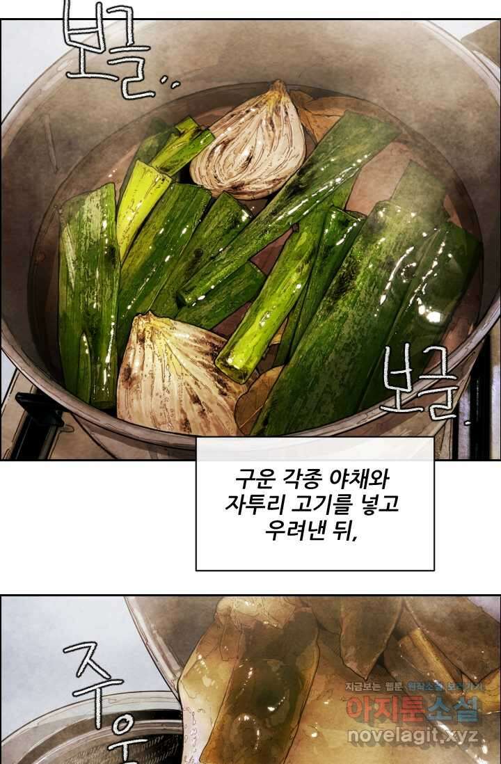 미슐랭스타 시즌4 232화 55