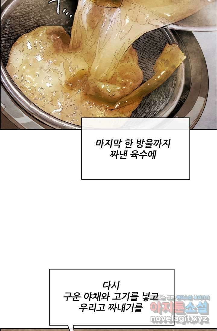 미슐랭스타 시즌4 232화 56