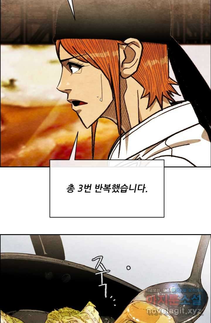 미슐랭스타 시즌4 232화 57