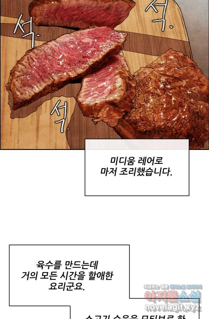 미슐랭스타 시즌4 232화 59