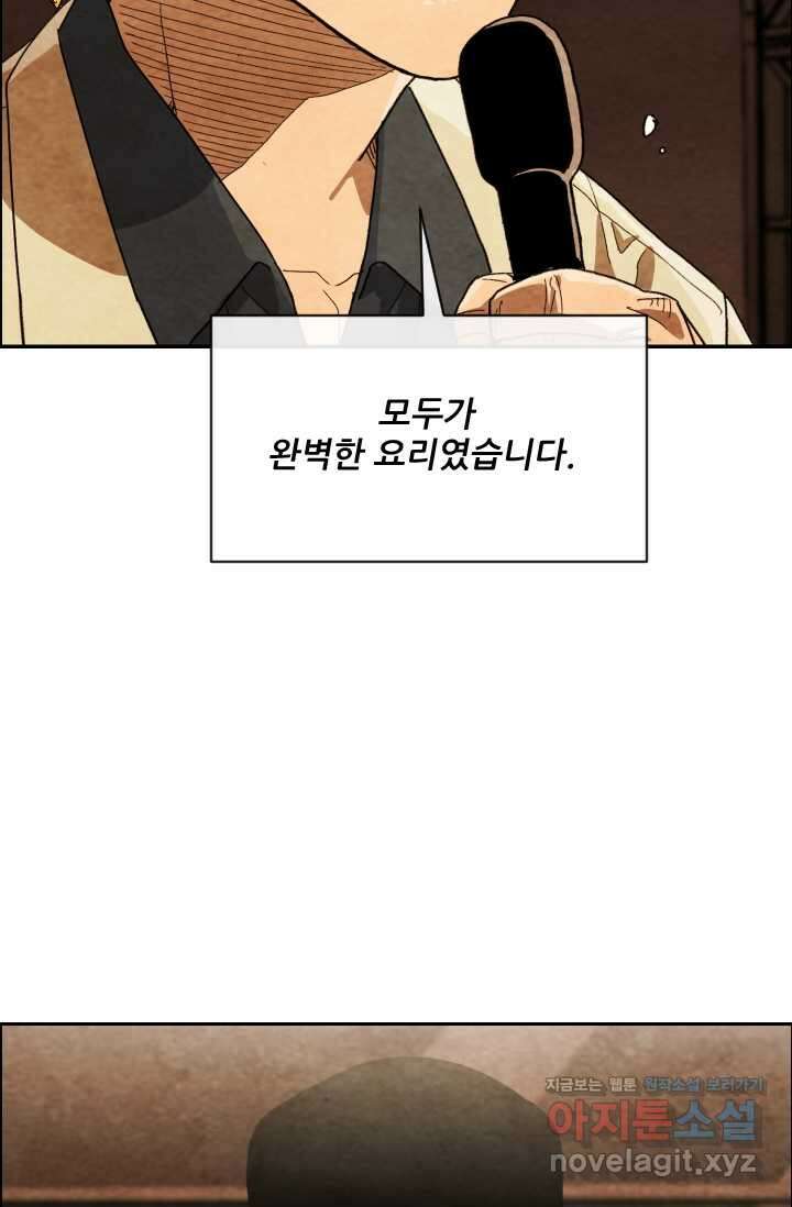 미슐랭스타 시즌4 232화 63