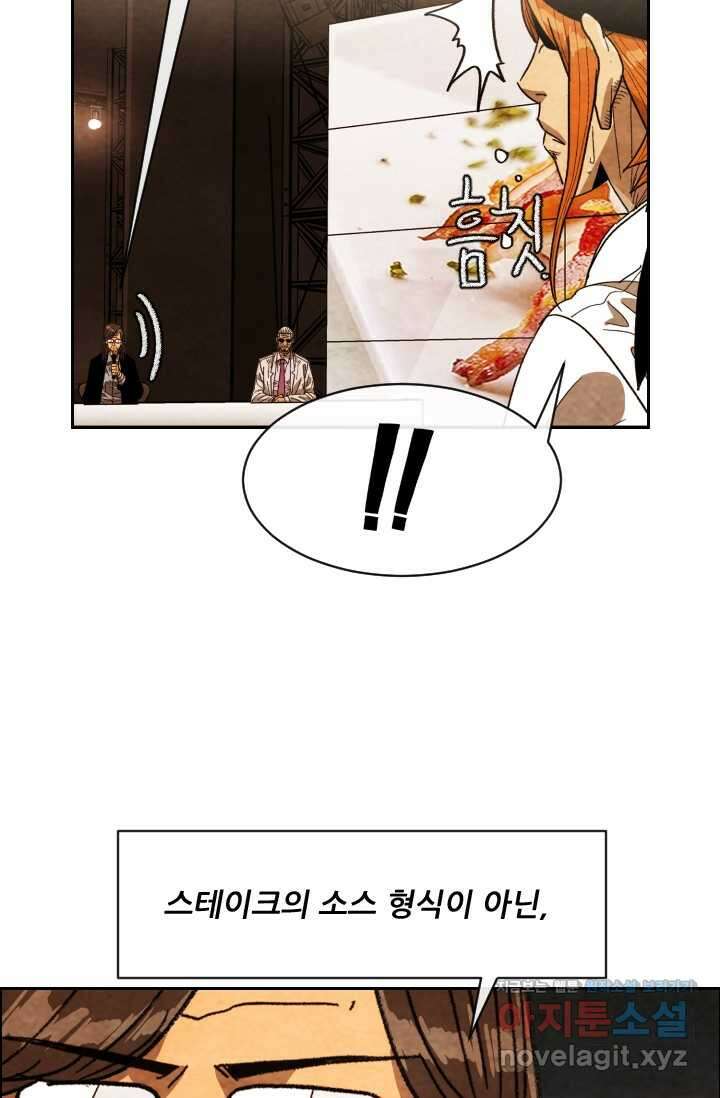 미슐랭스타 시즌4 232화 65